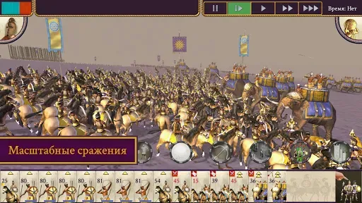 Скриншот 6 — ROME: Total War - Alexander