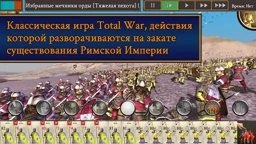 Скриншот 1 — ROME: Total War – BI