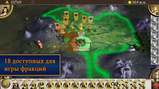 Скриншот 5 — ROME: Total War – BI