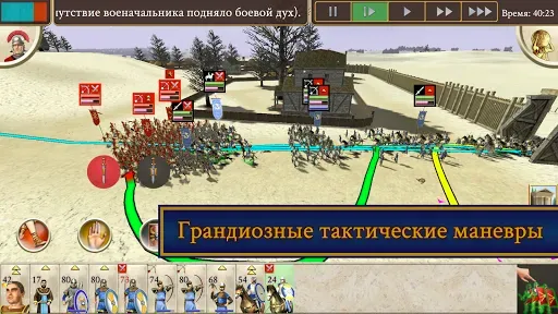 Скриншот 7 — ROME: Total War – BI