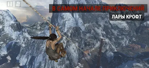 Скриншот 2 — Tomb Raider™