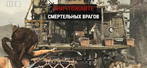 Скриншот 5 — Tomb Raider™