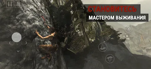 Скриншот 8 — Tomb Raider™