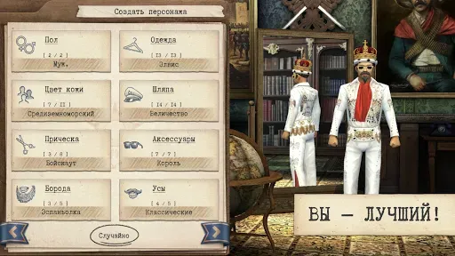 Скриншот 1 — Tropico