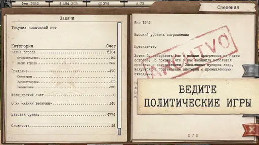 Скриншот 3 — Tropico