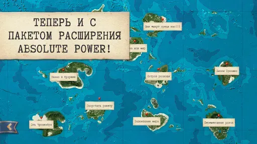 Скриншот 7 — Tropico