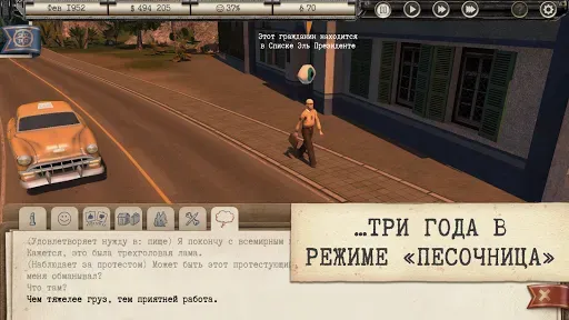 Скриншот 3 — Tropico: The People's Demo