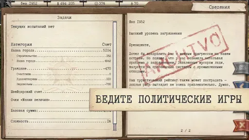 Скриншот 5 — Tropico: The People's Demo