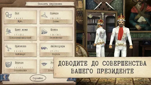 Скриншот 6 — Tropico: The People's Demo