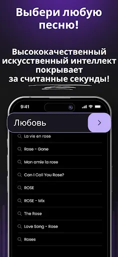 Скриншот 3 — AI Cover & Songs: Music AI
