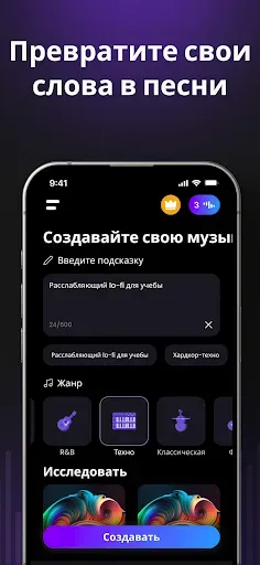 Скриншот 4 — AI Cover & Songs: Music AI