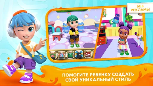 Скриншот 1 — Applaydu: Играй и Открывай