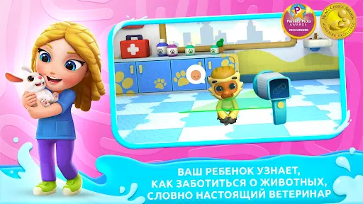 Скриншот 2 — Applaydu: Играй и Открывай