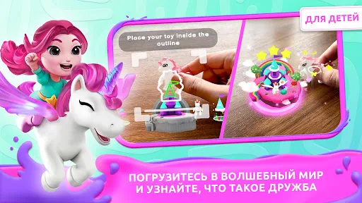 Скриншот 3 — Applaydu: Играй и Открывай