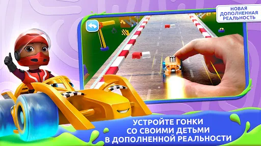 Скриншот 4 — Applaydu: Играй и Открывай