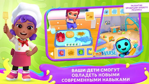 Скриншот 5 — Applaydu: Играй и Открывай