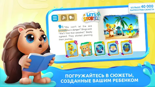 Скриншот 6 — Applaydu: Играй и Открывай