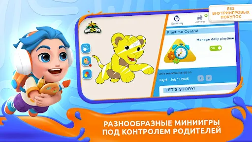 Скриншот 8 — Applaydu: Играй и Открывай