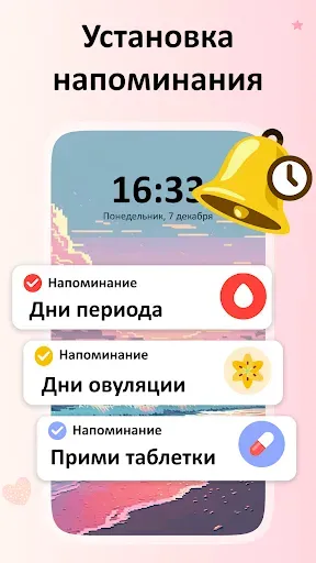 Скриншот 6 — календарь овуляции & месячные