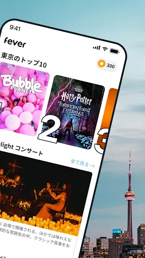Скриншот 2 — Fever:イベント&チケット