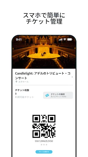 Скриншот 4 — Fever:イベント&チケット