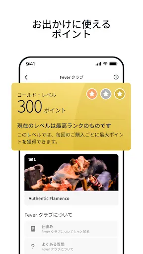 Скриншот 5 — Fever:イベント&チケット