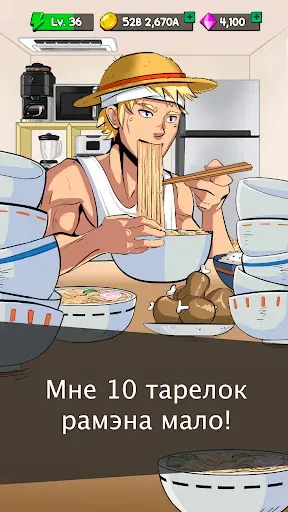 Скриншот 1 — Food Fighter Clicker