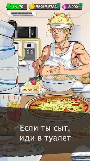 Скриншот 2 — Food Fighter Clicker