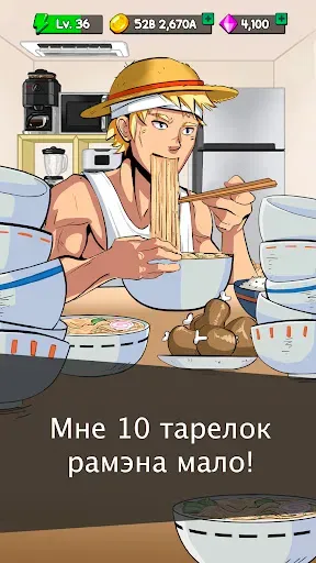 Скриншот 7 — Food Fighter Clicker