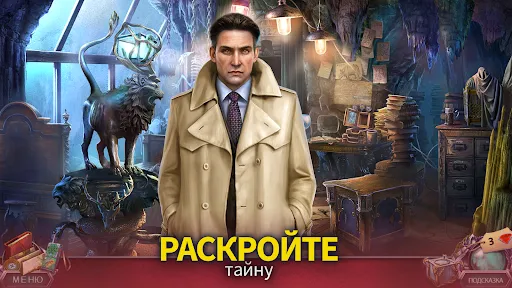 Скриншот 4 — Наследие охотников (F2P)
