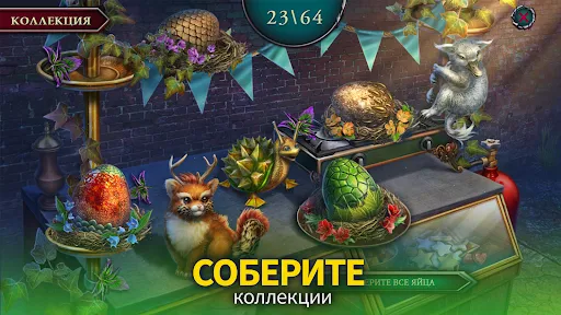 Скриншот 6 — Наследие охотников (F2P)