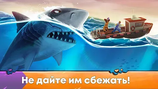 Скриншот 2 — Hungry Shark Evolution: акула
