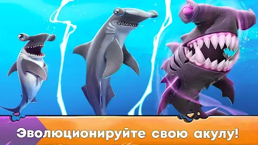 Скриншот 3 — Hungry Shark Evolution: акула