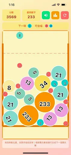 Скриншот 1 — 費波那契球遊戲