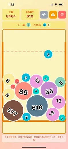 Скриншот 2 — 費波那契球遊戲