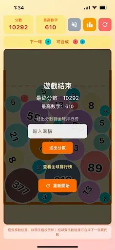 Скриншот 3 — 費波那契球遊戲