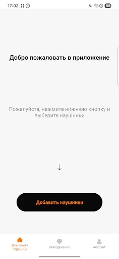 Скриншот 1 — Fiero