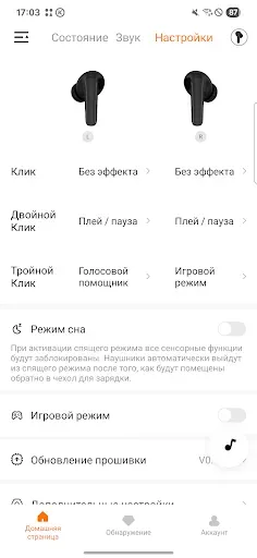 Скриншот 4 — Fiero