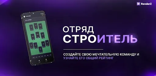 Скриншот 3 — RenderZ: БД FC Mobile 24