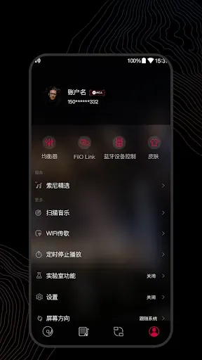 Скриншот 1 — FiiO Music