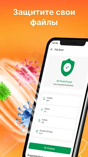 Скриншот 3 — Antivirus: Virus Cleaner