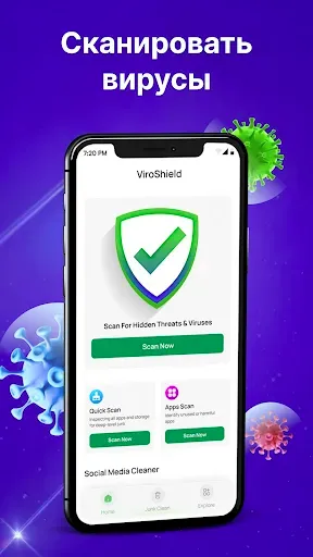 Скриншот 7 — Antivirus: Virus Cleaner