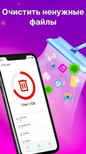 Скриншот 8 — Antivirus: Virus Cleaner