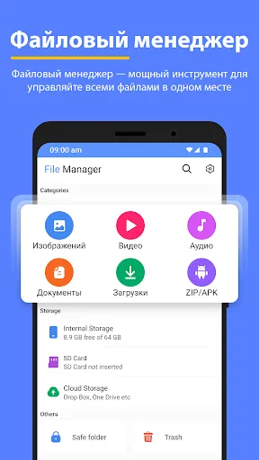 Скриншот 1 — Файловый менеджер
