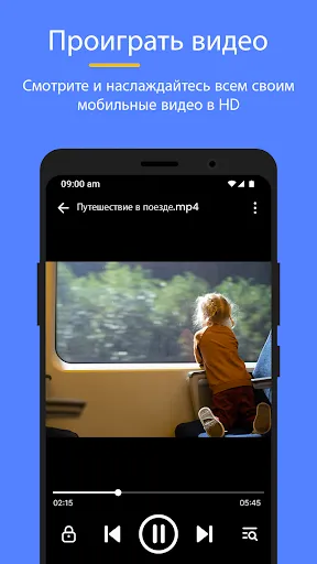 Скриншот 6 — Файловый менеджер