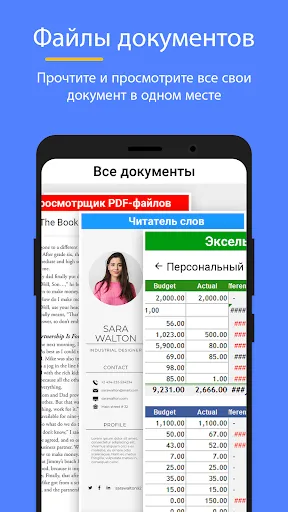Скриншот 8 — Файловый менеджер