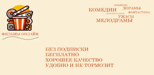 Скриншот 1 — Кинотеатр зона фильмы онлайн