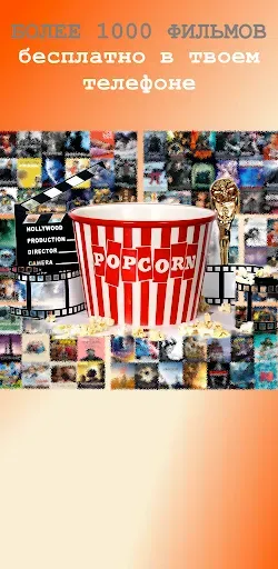 Скриншот 2 — Кинотеатр зона фильмы онлайн
