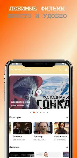 Скриншот 5 — Кинотеатр зона фильмы онлайн