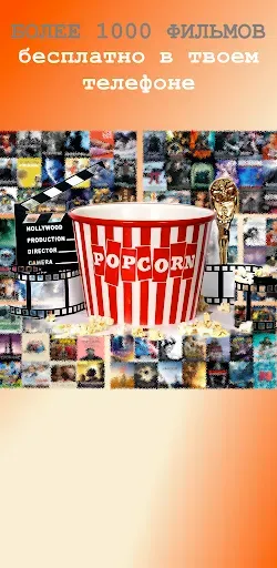 Скриншот 7 — Кинотеатр зона фильмы онлайн